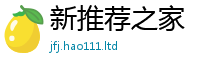 2025新澳天天正版免费观看由2025年天天彩资料大全图片